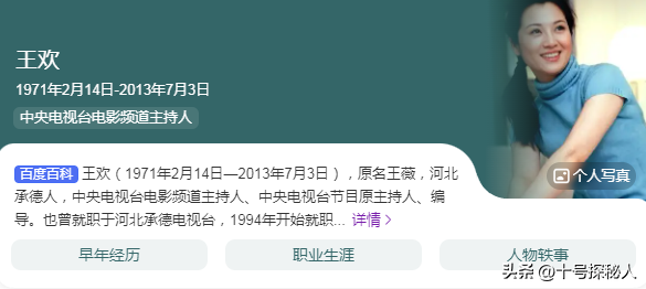 她是朱军的搭档,消失许久一直以为是从央视离职,原来早已离世