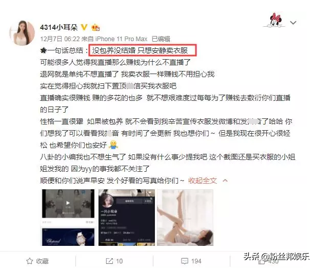 舞蹈一姐小耳朵退网两年后，签约新公会做短视频，粉丝已破200万