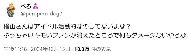 日本天气预报女主播传婚讯,男粉连夜发疯!为什么结婚只选强富帅