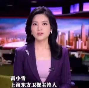 小雪女主播(东方卫视主播雷小雪)
