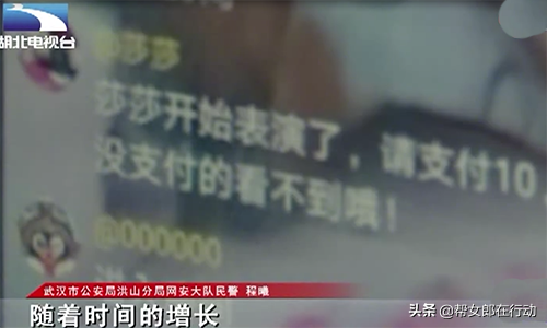 充钱就“开车”!女主播平台直播淫秽表演,尺度之大不忍直视