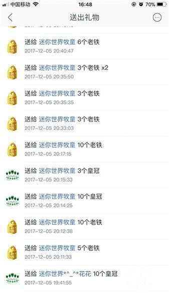 小学生8天打赏主播1.38万元 妈妈月入不到两千