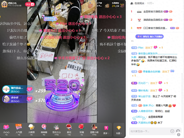 肥娟9号直播：榜一美女吊打40+品牌方，刷33个华子，牌子贴屁股上