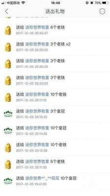 美女主播棒棒糖(小学生8天打赏主播138万元 妈妈月入不到两千)