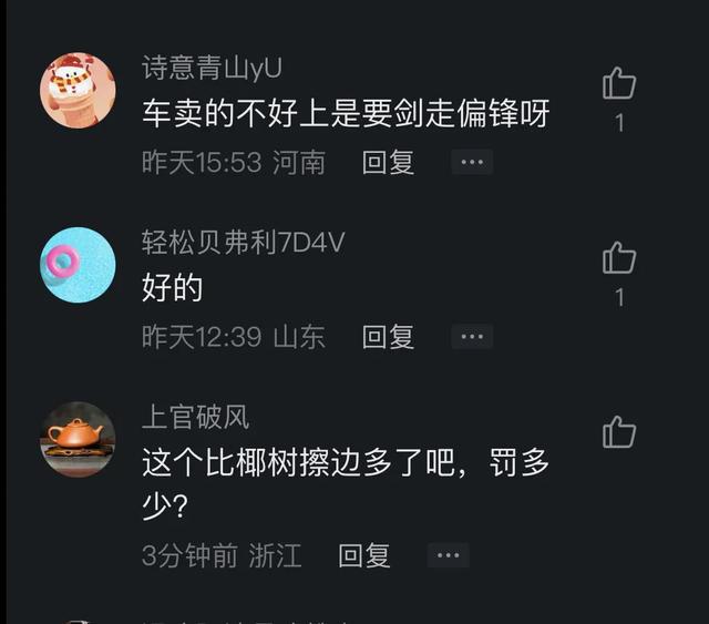 闹大了！汽车女主播大尺度低俗打擦边球直播，引发热议