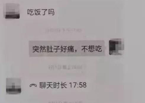 珠海离异女被困“杀猪盘”：7天恋上陌陌男友，网贷20多万被骗