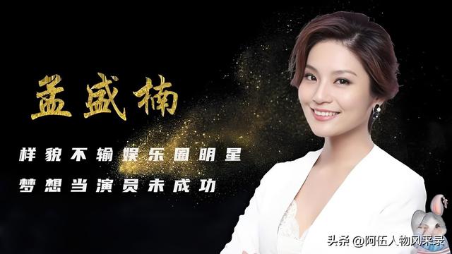 连续14年霸屏中秋!央视‘隐形一姐’真实身份曝光,背景太吓人!