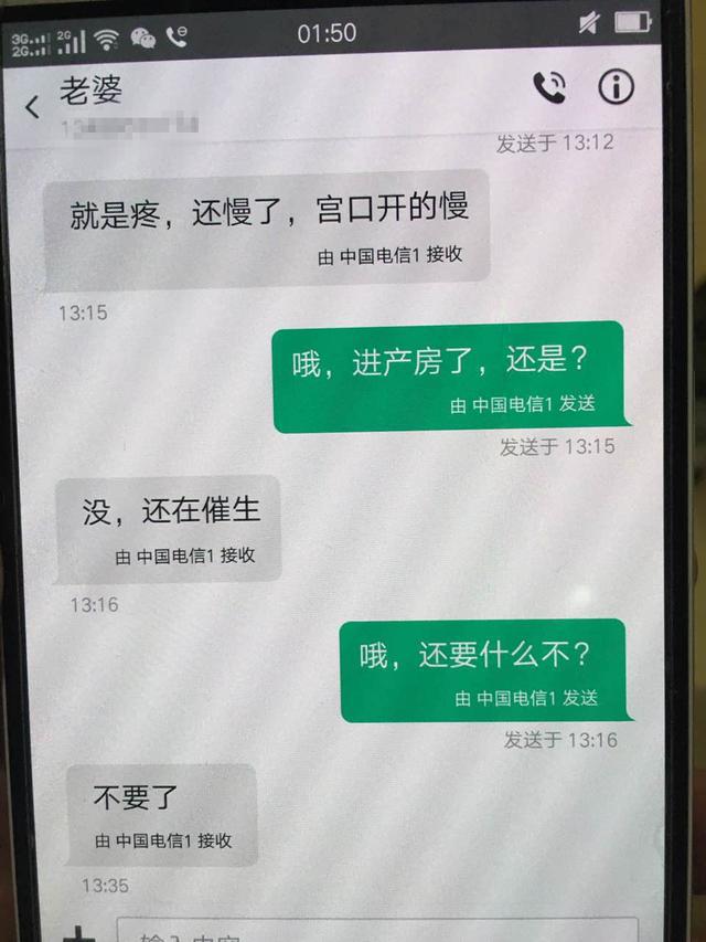 跳楼产妇聊天记录曝光 丈夫:出事前未察觉她有情绪异常