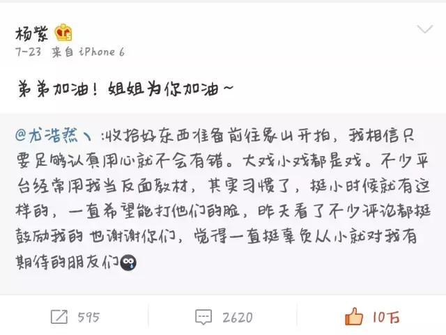 整容成瘾，变脸成习惯，可惜杨紫浪费一手好牌，毁了自己也要毁了