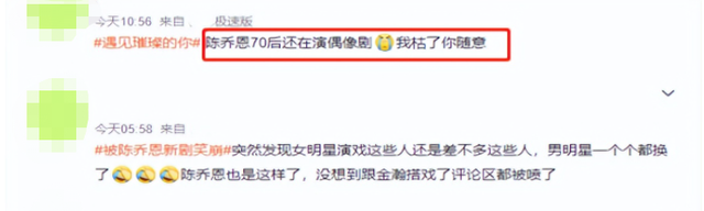 陈乔恩近况吓坏网友！体型干瘪没女人味，可明明又美又绝啊