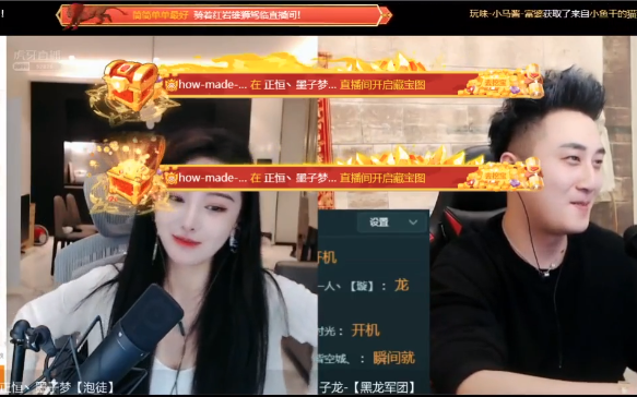 睡衣男子突然在镜头前，女主播调侃是修水管的，随后又改口弟弟？