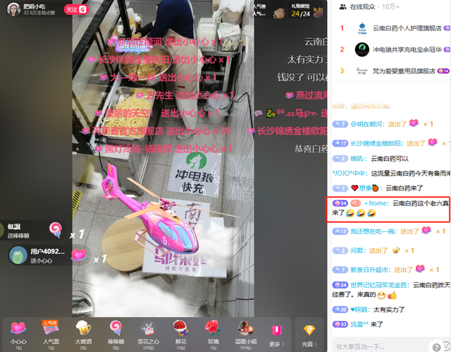 肥娟9号直播：榜一美女吊打40+品牌方，刷33个华子，牌子贴屁股上