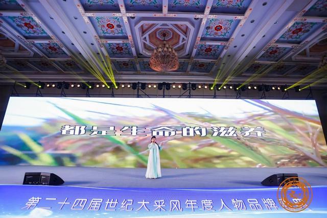 【德行天下】善音栏目创始人方颖受邀出席第24届世纪大采风盛典