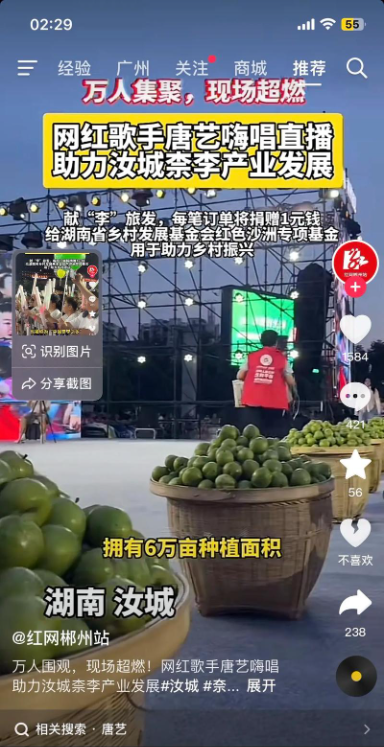 千万粉丝网红唐艺参加儿子初中毕业礼！泪流满面，将与郭有才同台