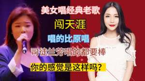 闯天涯 女主播(美女，真是太棒了，唱经典老歌闯天涯，不但唱出了自己追梦的心)