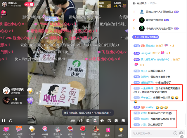 肥娟9号直播：榜一美女吊打40+品牌方，刷33个华子，牌子贴屁股上