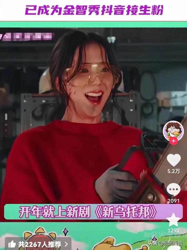 韩国一线女团金智秀新动向解析，粉丝热议背后的故事。