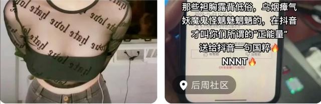 前几天抖音里有位女主播坦胸露背抖音最后怎么处理