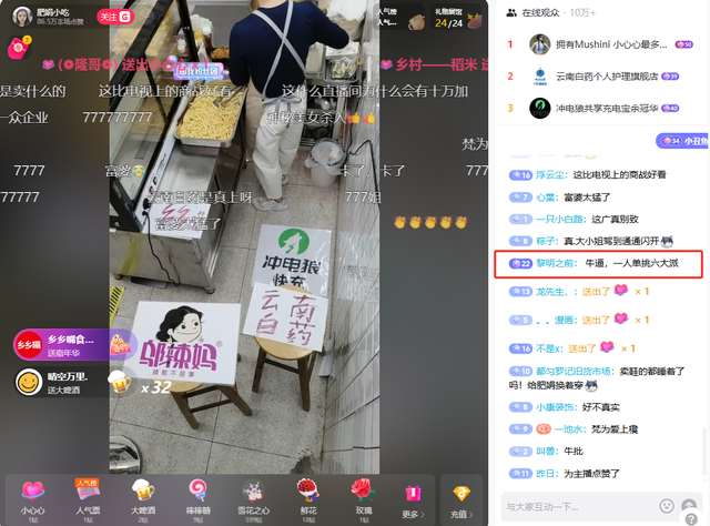 肥娟9号直播：榜一美女吊打40+品牌方，刷33个华子，牌子贴屁股上