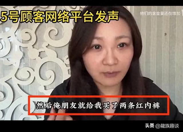 女主播因朋友送的两条红内裤而控诉胖东来，存在程序不合理迹象