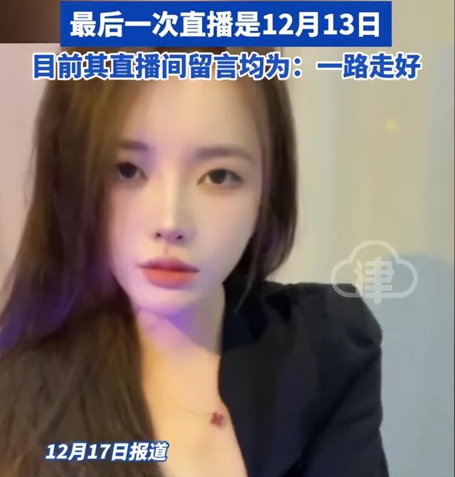 25岁虎牙女主播去世后续，知情人曝光更多死亡内幕，果然不简单