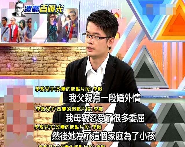 李敖之死：死前一年被诊断脑癌，立遗嘱特提及私生女，死前唤小蕾