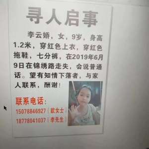 南宁1074女主播(南宁9岁女孩离家出走，已超72小时，无任何音讯帮忙扩散)