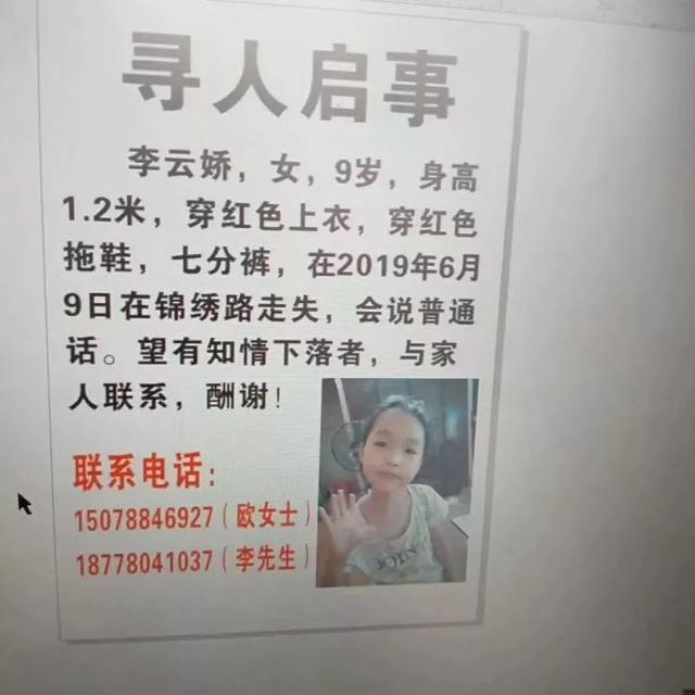 南宁9岁女孩离家出走，已超72小时，无任何音讯！帮忙扩散