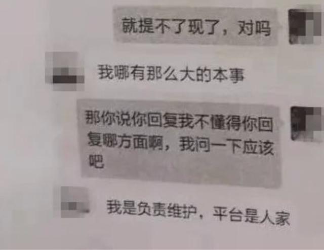 珠海离异女被困“杀猪盘”：7天恋上陌陌男友，网贷20多万被骗