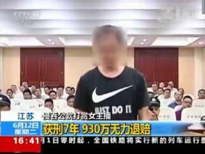 会计 女主播(会计挪用930万打赏女主播，冯提莫称希望依法退还，这钱该不该退)