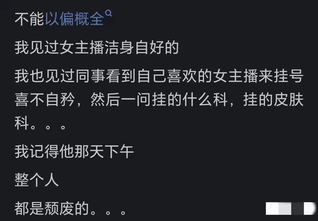 女主播的迷茫与未来归宿,网友热议引发思考