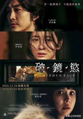 下海韩国女主播(韩国悬疑片《隐藏的面孔》，女神下海，尺度炸裂，还有密室窥视)