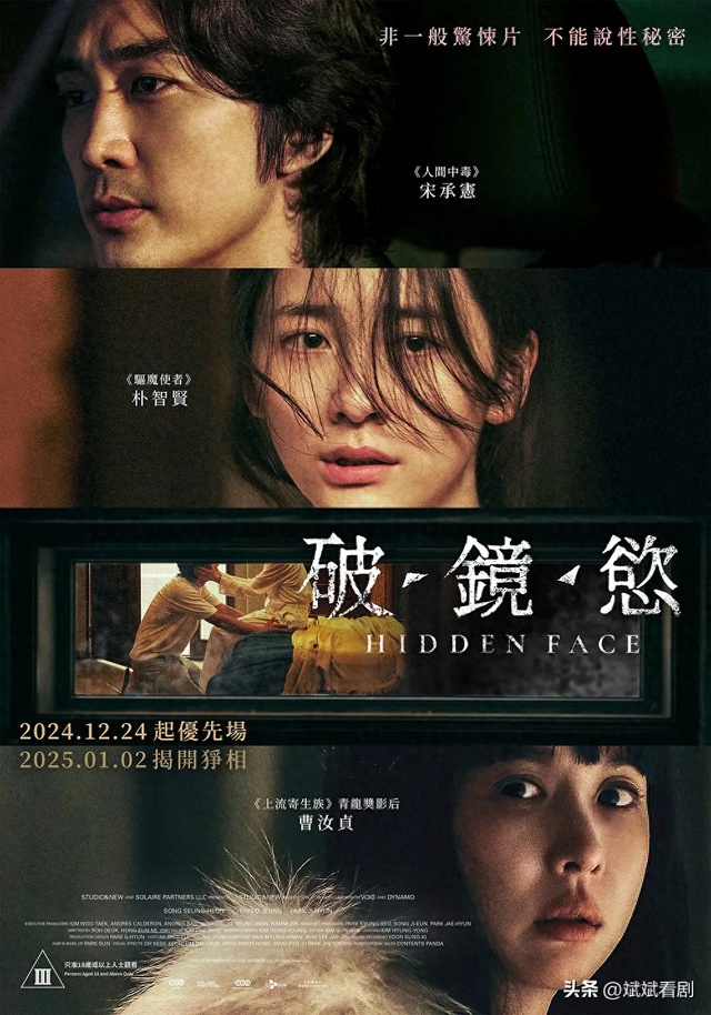 韩国悬疑片《隐藏的面孔》，女神下海，尺度炸裂，还有密室窥视