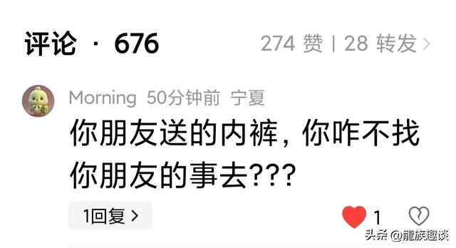 女主播因朋友送的两条红内裤而控诉胖东来，存在程序不合理迹象