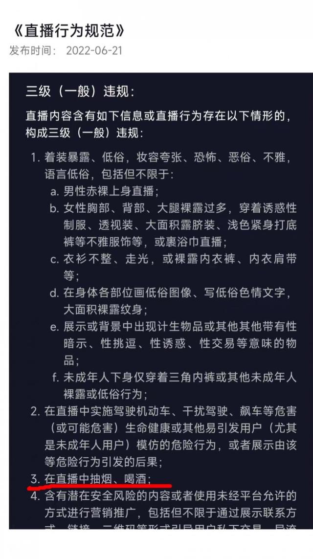 网红直播PK饮酒过量去世，好友称其至少喝了四瓶白酒