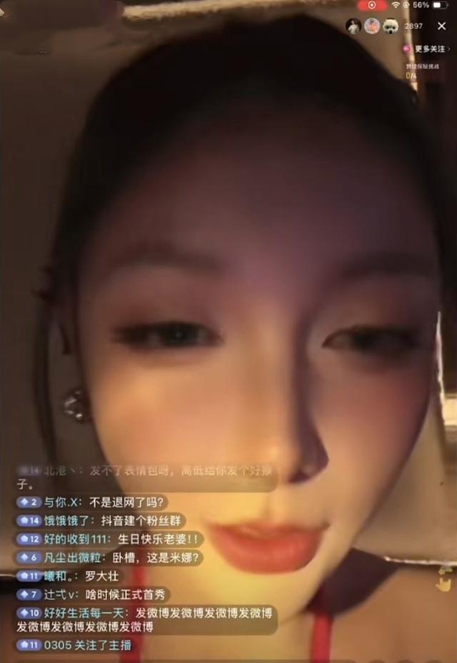 封号斗罗米娜偷偷开播！因穿着性感被超管警告，粉丝：别多管闲事
