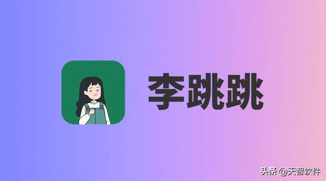 五款安卓手机必备软件,免费才是真理~