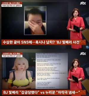 轮虐当红女主播(韩国女主播遭软饭男夫虐待囚禁 ，剃光头逼做性感直播)