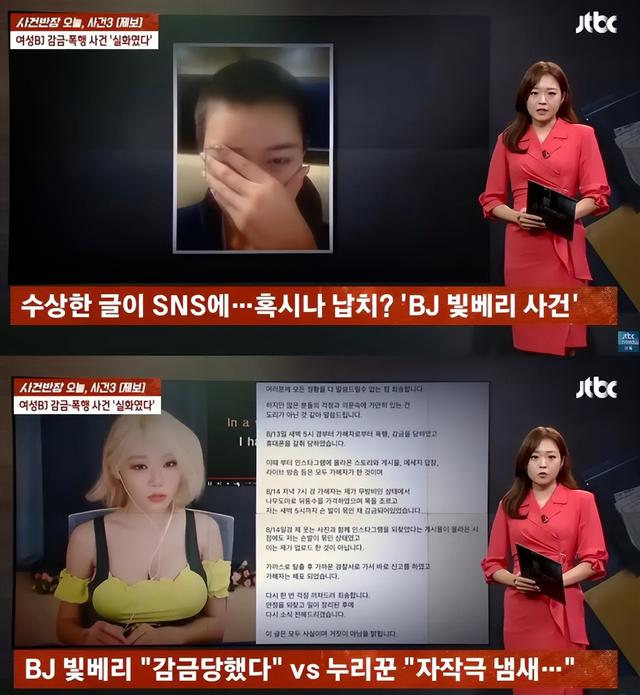 韩国女主播遭软饭男夫虐待囚禁 ,剃光头逼做性感直播