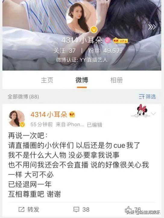 舞蹈一姐小耳朵退网两年后，签约新公会做短视频，粉丝已破200万