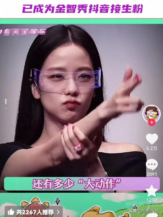 韩国一线女团金智秀新动向解析，粉丝热议背后的故事。