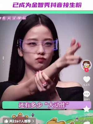 韩国美女主播闪现(韩国一线女团金智秀新动向解析，粉丝热议背后的故事。)