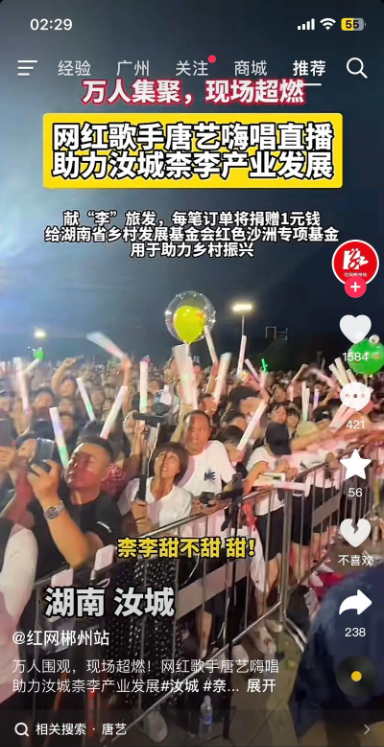 千万粉丝网红唐艺参加儿子初中毕业礼！泪流满面，将与郭有才同台