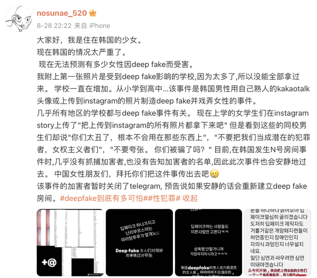 韩国又来了一次N号房，还把韩国女孩逼到上微博发声了