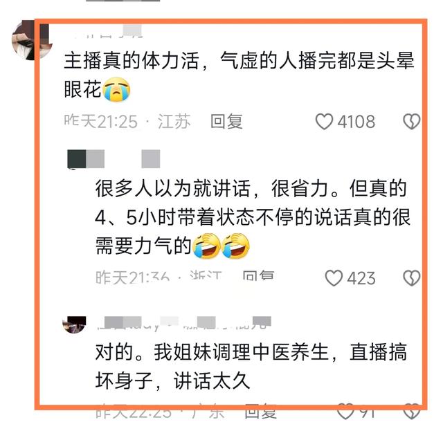 钟薛高女主播直播时晕倒，倒下瞬间还在念词，打工人太难了！