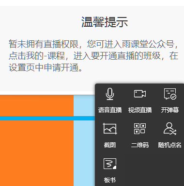 花了2天为大家亲测了近20款直播教学平台，看完知道哪一款适合你