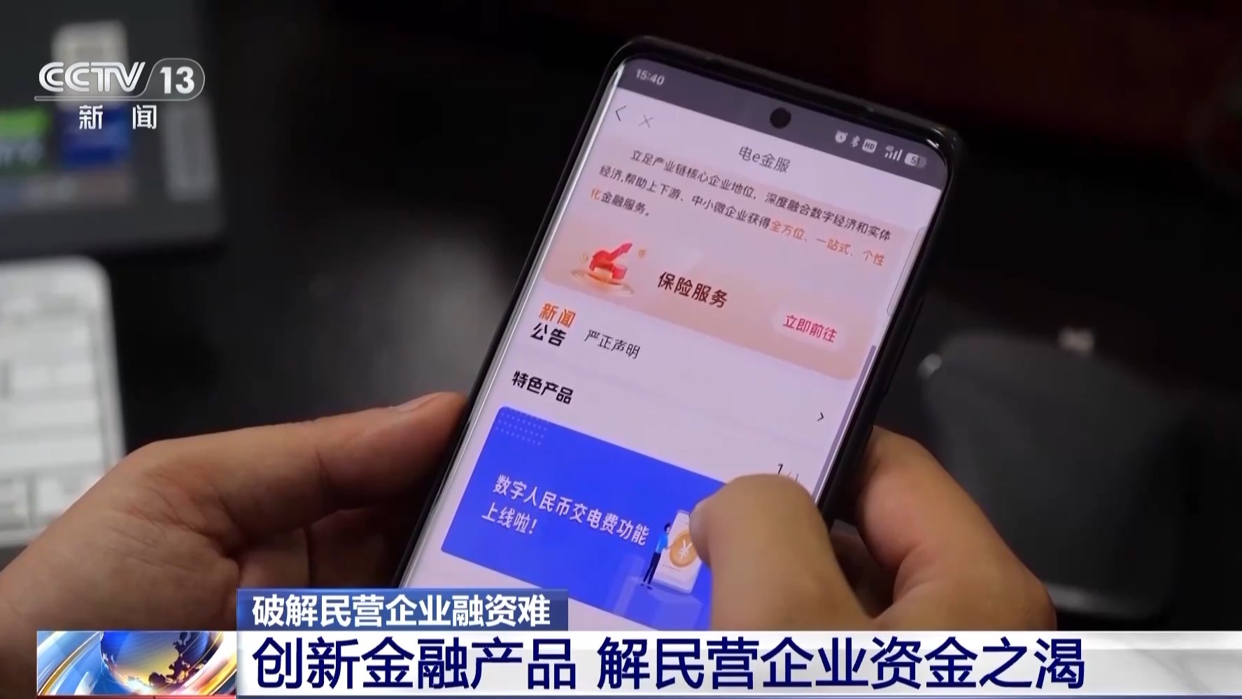 提供绿色通道、“管家式”服务……破解民营企业融资难,各地有新招