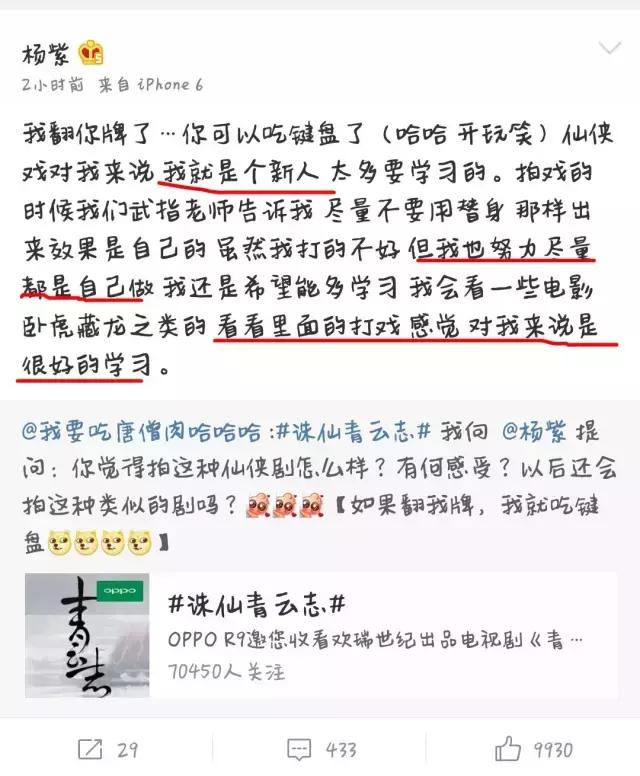整容成瘾，变脸成习惯，可惜杨紫浪费一手好牌，毁了自己也要毁了