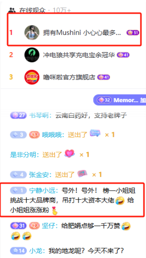 肥娟9号直播：榜一美女吊打40+品牌方，刷33个华子，牌子贴屁股上