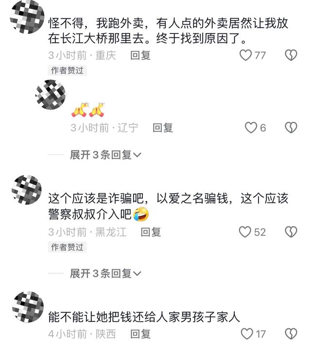 21岁游戏主播“胖猫”事件的真相与反思